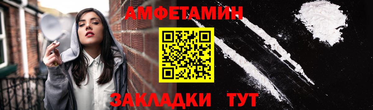 Амфетамин  Вход с VPN  Советский  Амфетамин VHQ 