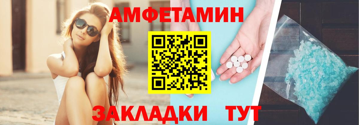 АМФЕТАМИН 97% Советский
