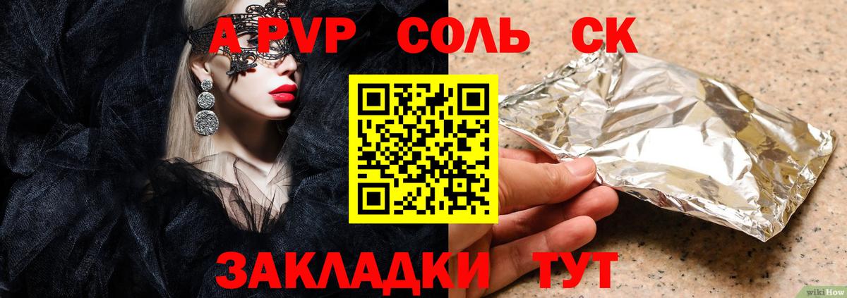 APVP СК КРИС Советский