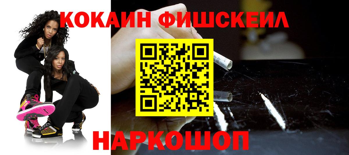 КОКАИН Колумбийский  Cocaine Колумбийский  Вход с VPN  Советский 