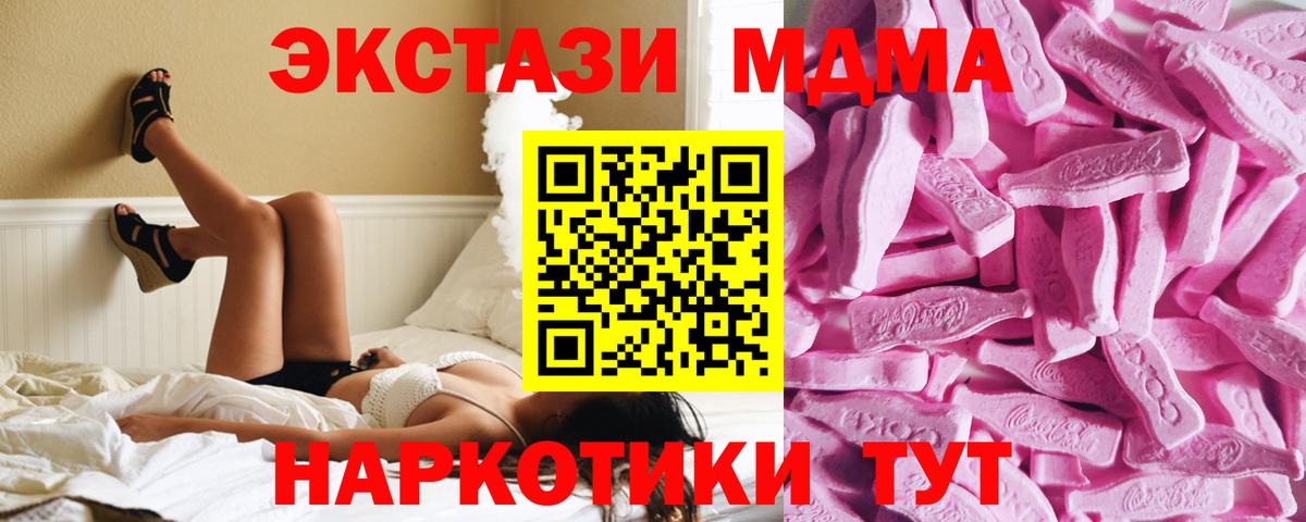 Советский  Ecstasy Philipp Plein  shop Telegram  купить наркотик  Вход с VPN  ЭКСТАЗИ louis Vuitton 