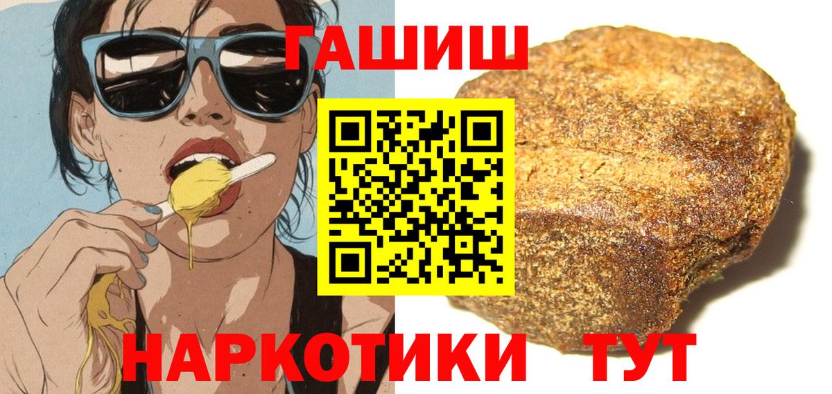 Советский  ГАШИШ гашик  ГАШИШ гашик  ГАШИШ  Вход с VPN 