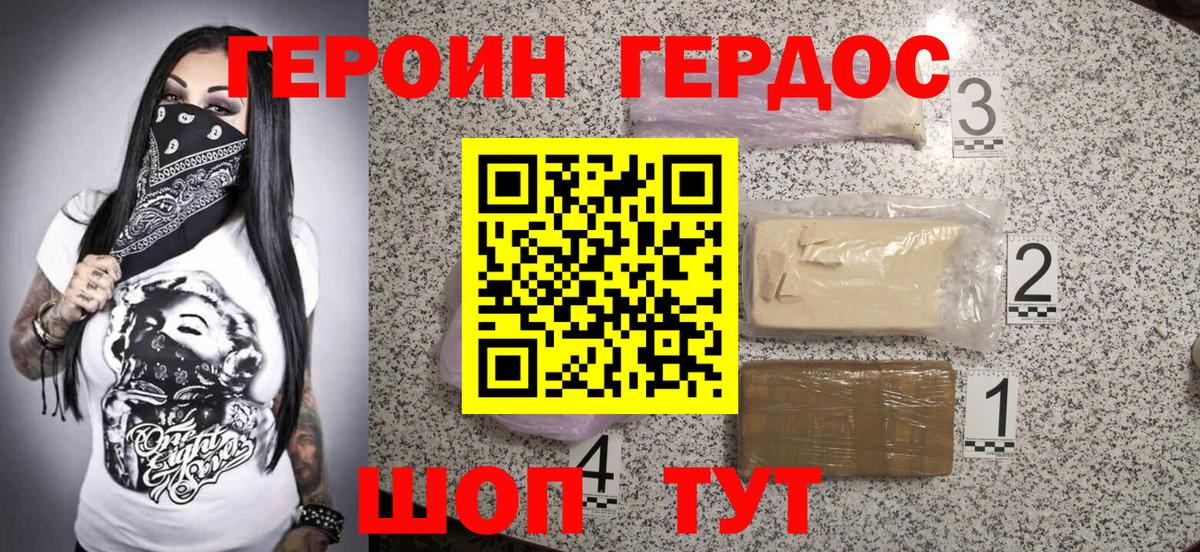 ГЕРОИН гречка  Вход с VPN  Советский 
