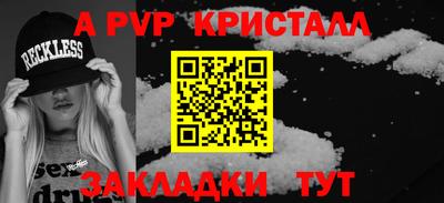 кристаллы Будённовск