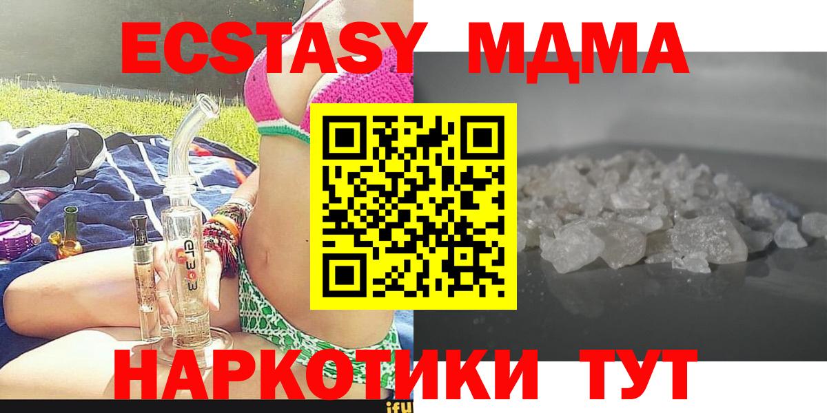 Советский  MDMA кристаллы  Вход с VPN  МДМА кристаллы 