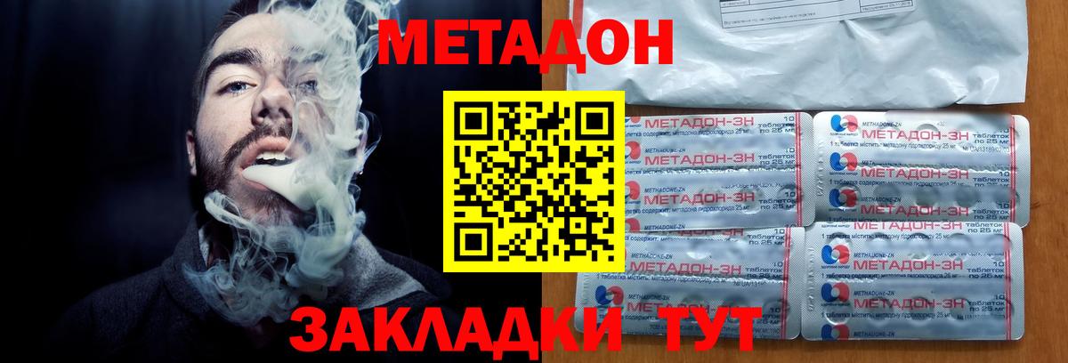 МЕТАДОН VHQ Советский