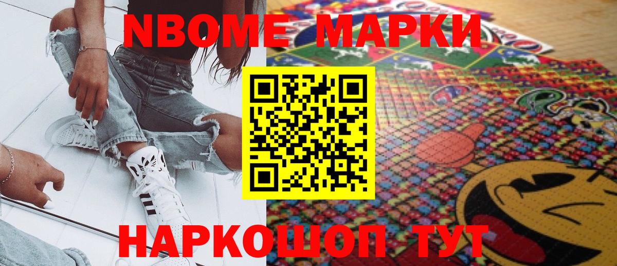 Наркотические марки 1,5мг  Вход с VPN  Наркотические марки  Советский 
