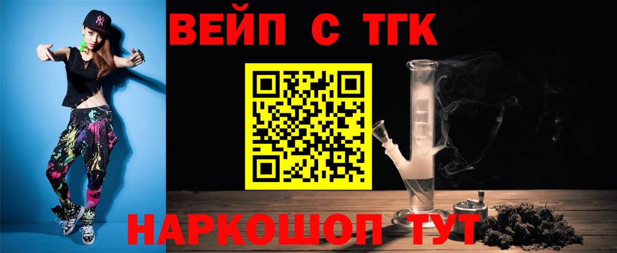Дистиллят ТГК THC oil  ТГК Wax  Вход с VPN  Советский 
